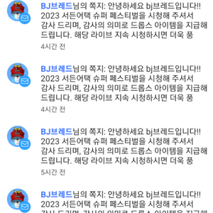 서든어택 드롭스 팝니다~(6장)