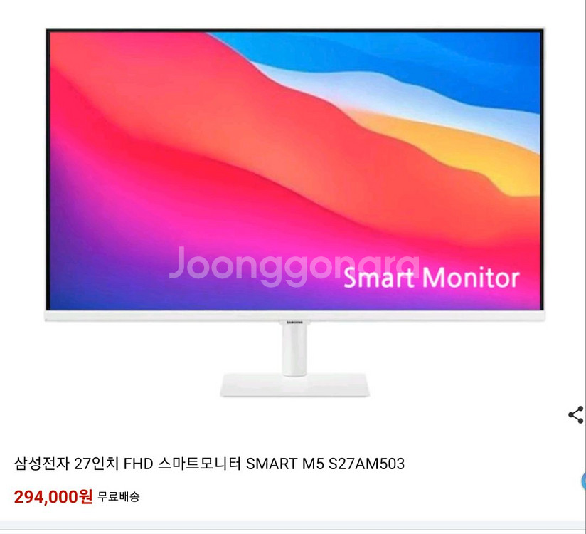 삼성) 27인치(68.6cm) M5 스마트 모니터--3