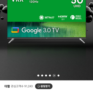 23년 더함 UA501UHD 50인치 티비 tv 팔아요