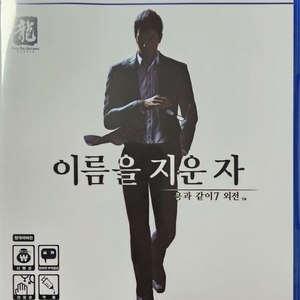 PS5 용과 같이7 외전 이름을 지운자(택포)