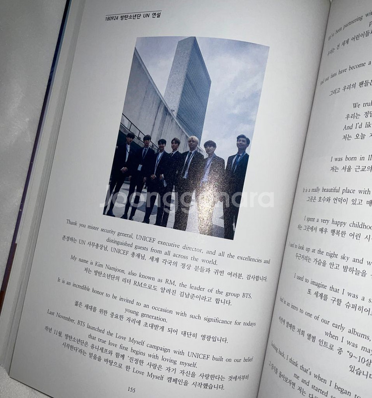 방탄 멘트북 명언북 명언집 어록북 사막의 노래 바다--5