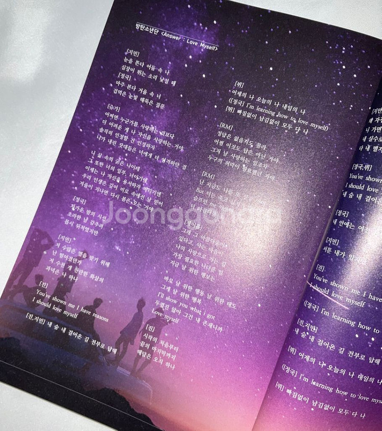 방탄 멘트북 명언북 명언집 어록북 사막의 노래 바다--9