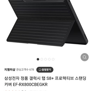 삼성 갤럭시탭 S8플러스 하드케이스 단단한케이스