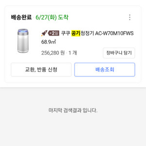 쿠쿠 공기청정기