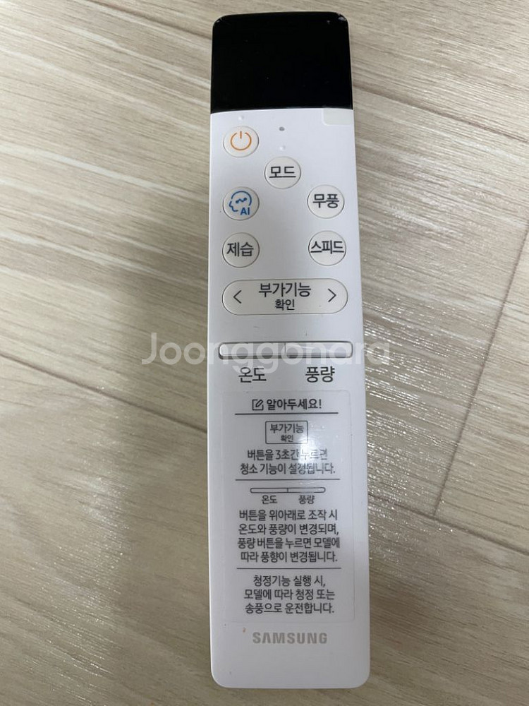 20년식 삼성 무풍에어컨 17평 스탠드 팝니다.--3