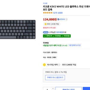 키크론 K3V2 WHITE LED 기계식 블루투스 무선