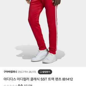 아디다스 아디컬러 클래식 SST 트랙 팬츠 XL 레드