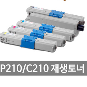 신도리코 p210dn 재생토너 검정 2개 파랑 1개