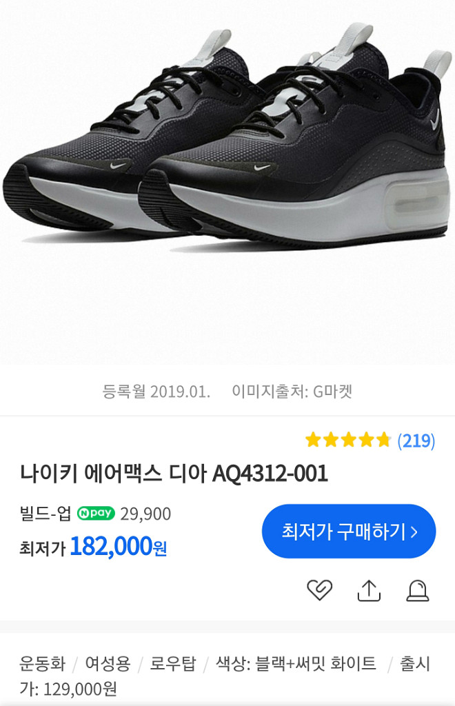 나이키 우먼스 에어맥스 디아 운동화,스니커즈 240--7