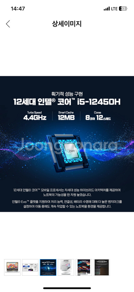(미개봉) 레노버 아이디어 패드 슬림 3--4