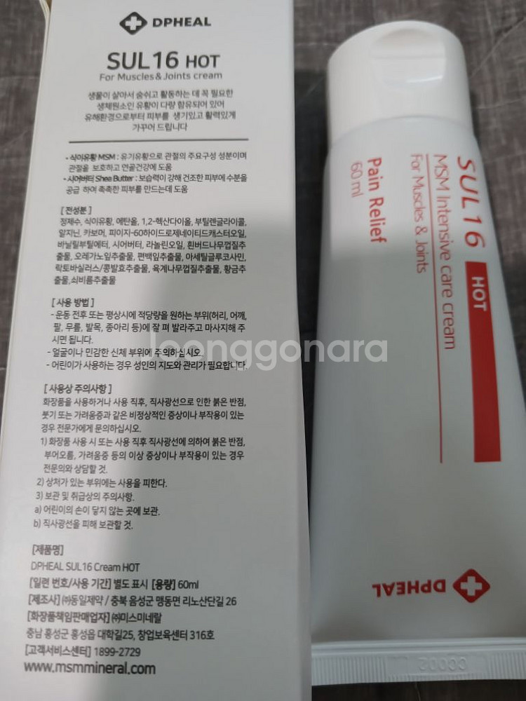 설 스포츠 크림 카르멘시타 판매합니다--0