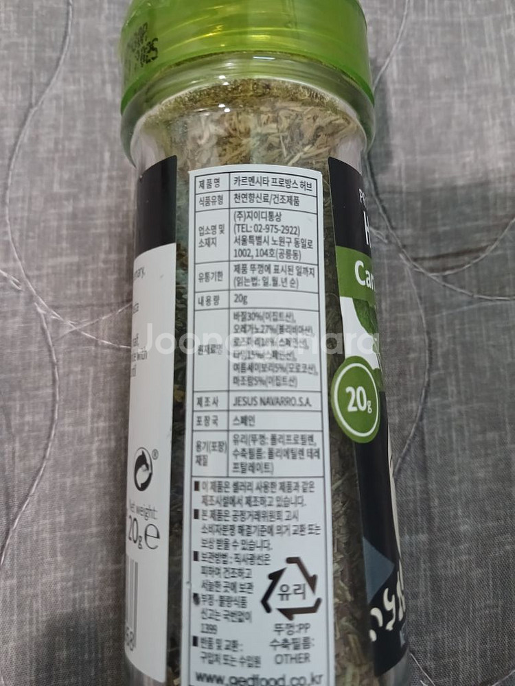 설 스포츠 크림 카르멘시타 판매합니다--2