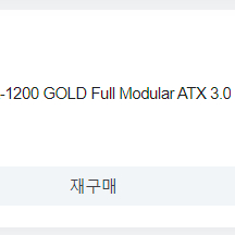 시소닉 1200 GOLD ATX 3.0