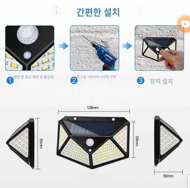 태양광 센서등.가로등.현관등.모션센서등--7