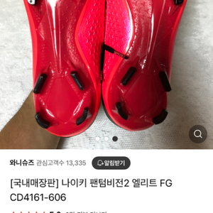 나이키 팬텀비전2 엘리트 FG(250)