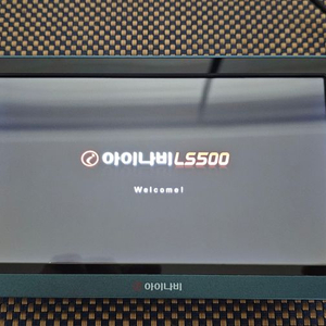 (7인치) 아이나비 LS500 네비게이션