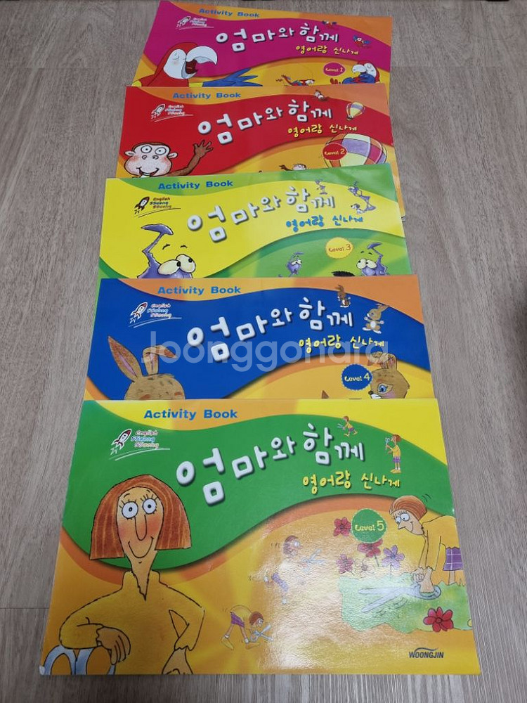 웅진 쌩쌩 잉글리쉬 31권+가이드북+워크북(1~5단계)--2