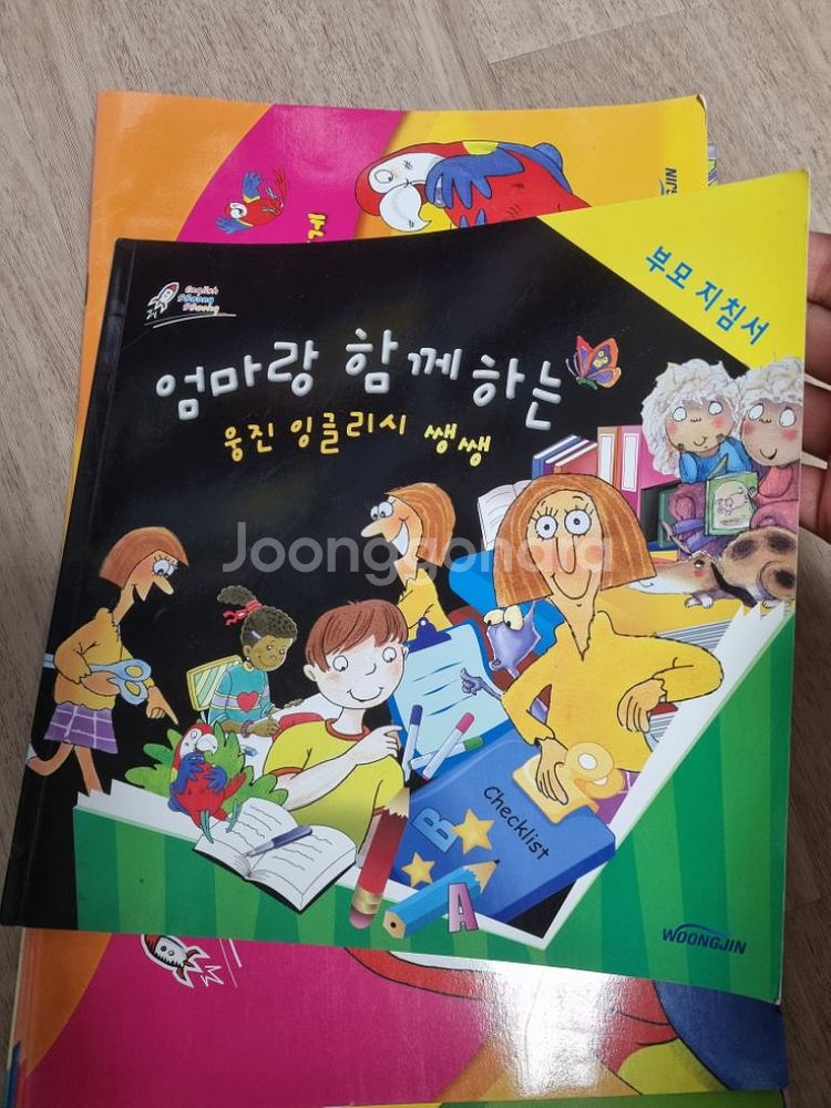 웅진 쌩쌩 잉글리쉬 31권+가이드북+워크북(1~5단계)--1