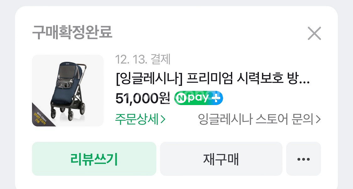 잉글레시나 방풍커버--4