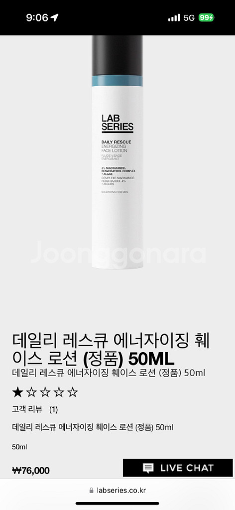랩시리즈 데일리 레스큐 에너자이징 페이스 로션 50ml--3
