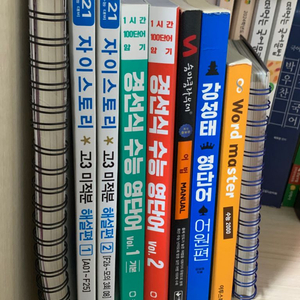 수능 문제집 참고서 (새책)