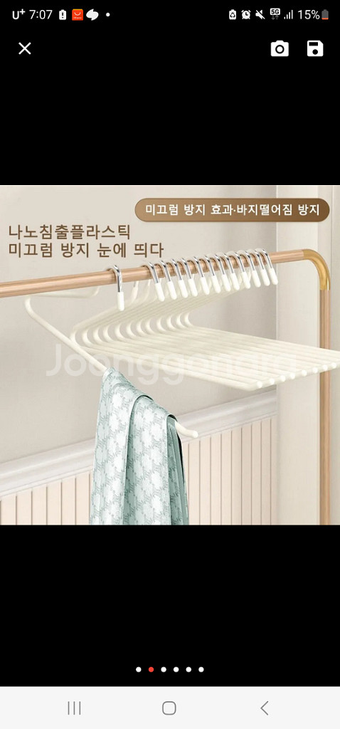 논슬립 바지걸이 10개세트--1