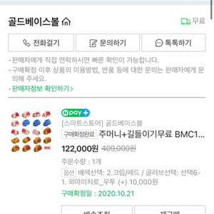 BMC 트러스트 외야이치로 우투 글러브 (크림레드)