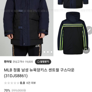 MLB 성인 남성 센트럴 구스다운 패딩 95~100