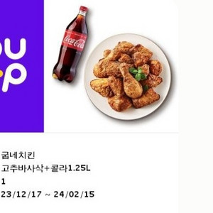 굽네치킨