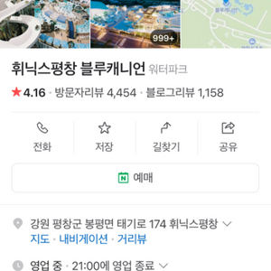 블루캐니언 18-19일 장당 1.5만원에 판매합니다