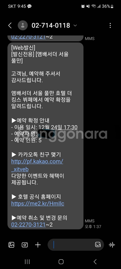 크리스마스이브 더킹스 저녁 호텔 뷔패 부폐 디너 2인--2