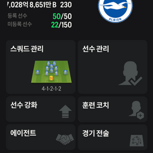 피파4,fc온라인4 7000억+이적시장 500억