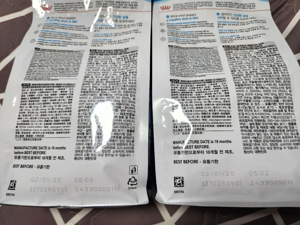 강아지 사료 로얄캐닌 미니 인도어 퍼피 500g 이미지