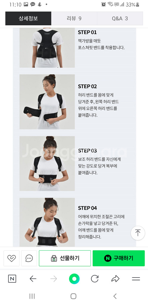 닥터 모조 스케쳐핏 밴드 허리 교정 자세 교정 밴드--2