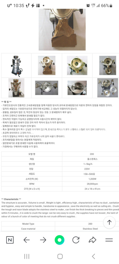 코리아메디 초미세 기류식분쇄기--2