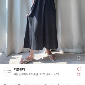 면A라인 나시원피스