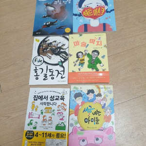 초등저학년 필수도서책 새상품 정가74.000