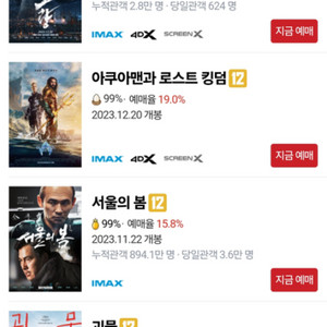 cgv 특별관 imax,screenx 청소년