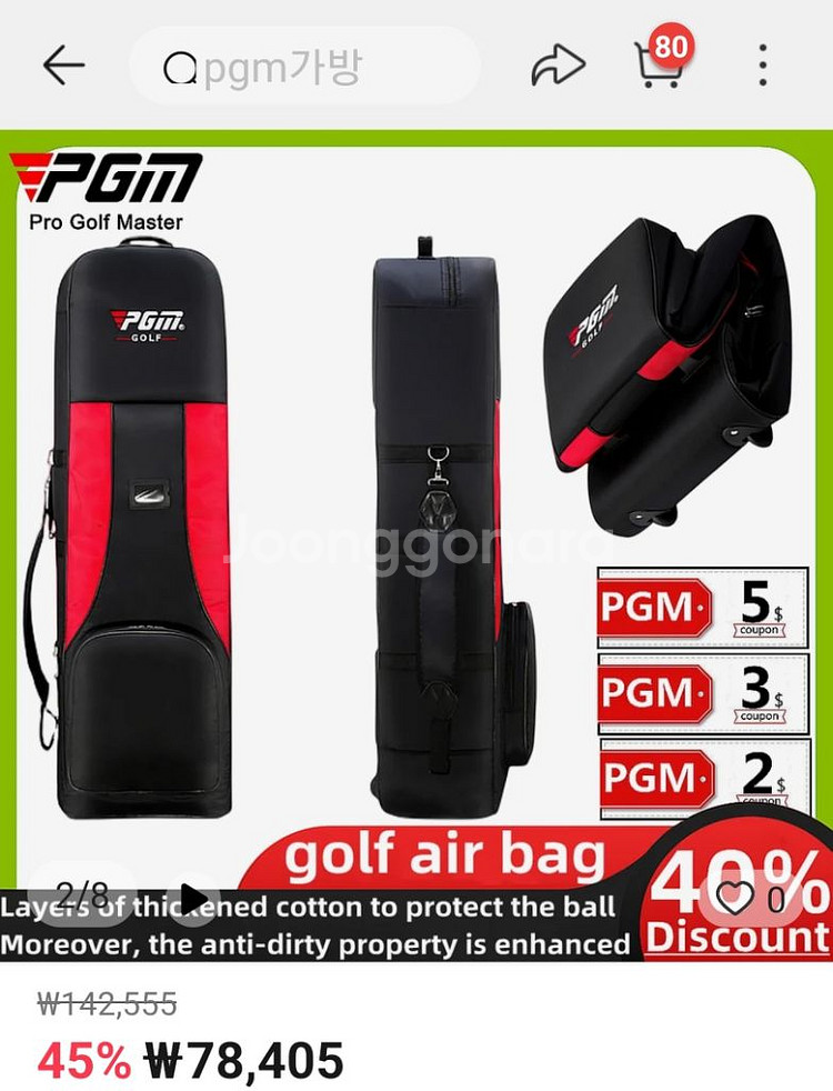 골프백 항공커버(1회사용)--1