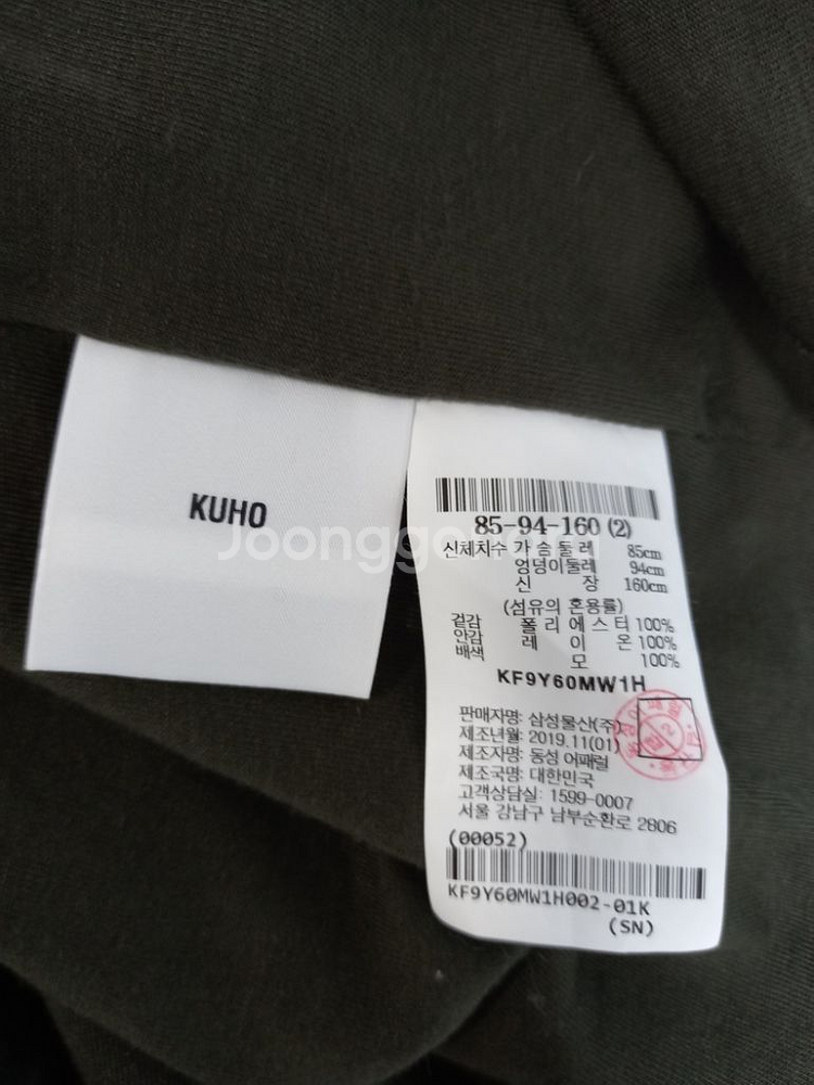 구호 KUHO 춘추동 긴팔블라우스 55.66--8
