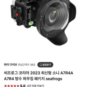 seafrog a7r4 하우징 구매합니다.씨프로그