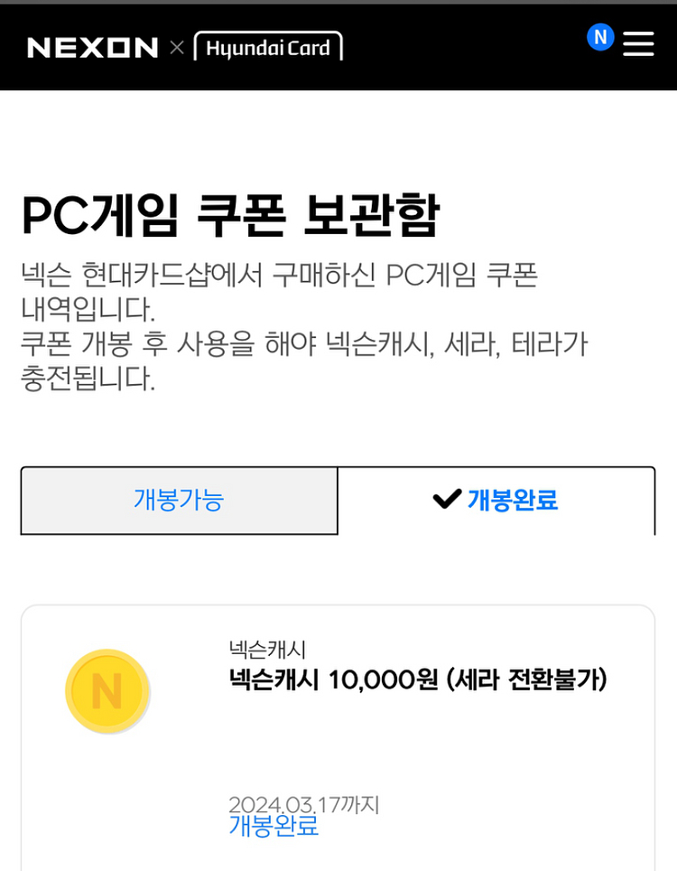 넥슨캐시포인트(현대카드)(21만포인트)판매합니다.--0