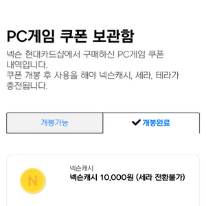 넥슨캐시포인트(현대카드)(21만포인트)판매합니다.