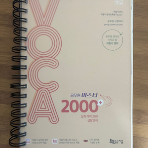 2024 이동기 보카 마스터 2000 택비 포함