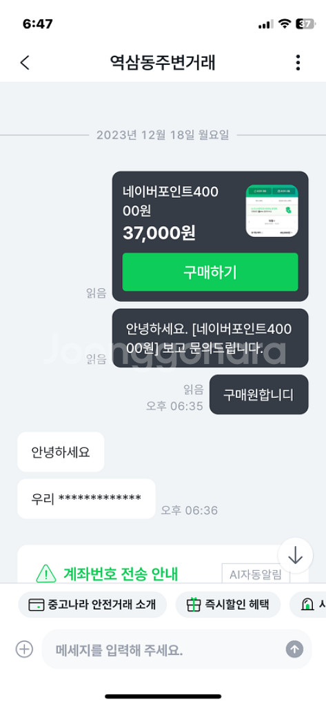 네이버포인트 장지후 피해자 모집--0