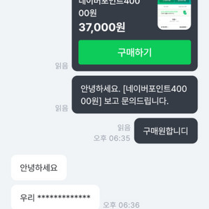 네이버포인트 장지후 피해자 모집