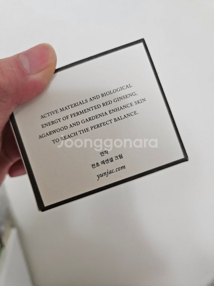 연작 전초 에센셜크림 (새상품)--2