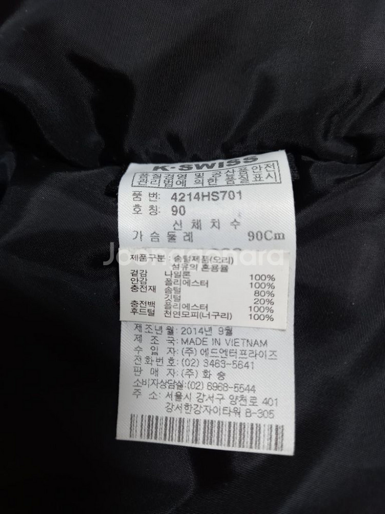 K-SWISS 다운 점퍼--9