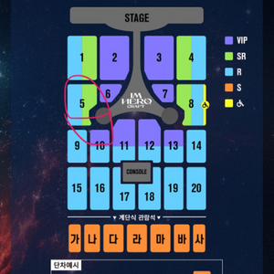 임영웅 콘서트 교환 대전 막콘<->광주 금욜콘