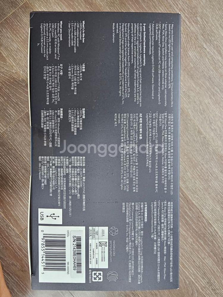 로지텍 무선게이밍 헤드셋 G933S--7